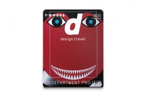 d design travel 富山