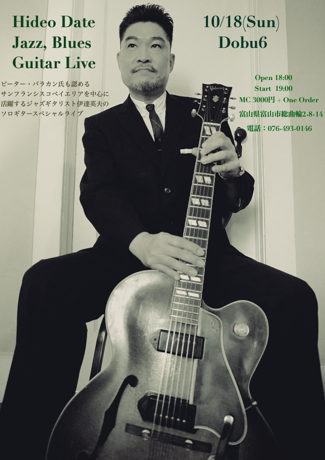 Dobu6 Flyer 2026