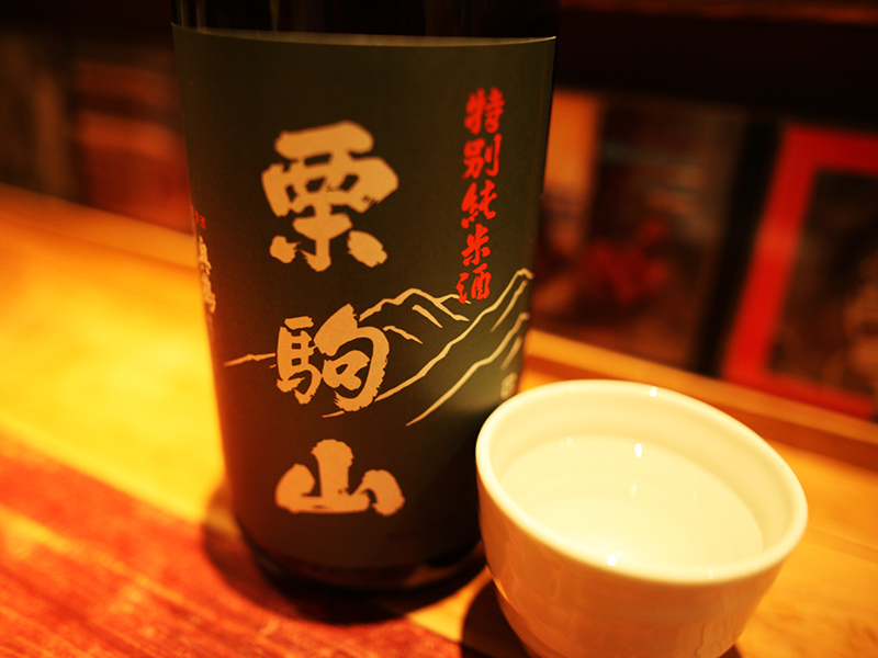栗駒山 特別純米酒